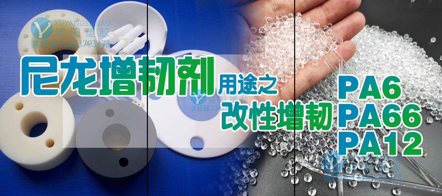 抖音封面设计尼龙增韧.jpg